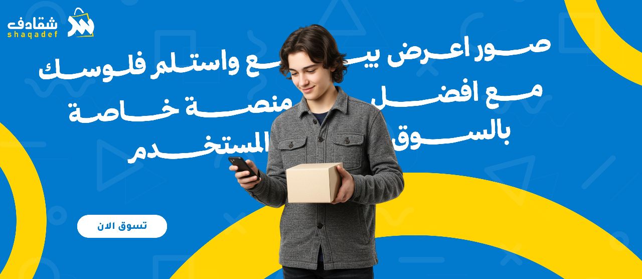 إضافة منتج