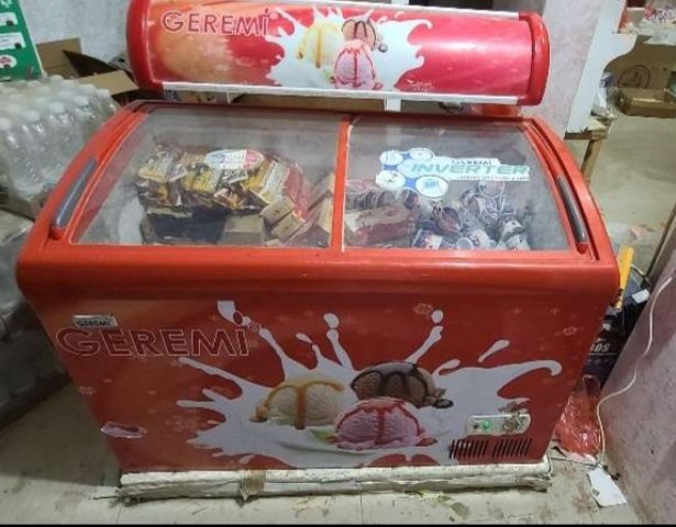 ثلاجة جيرمي