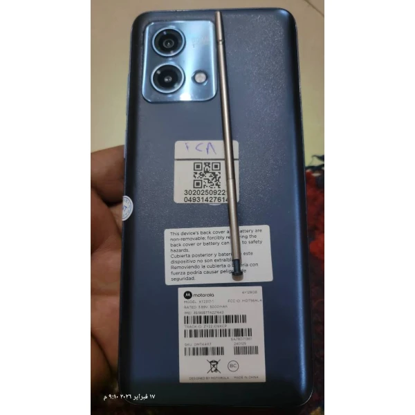 جوالات موتورلا 2317