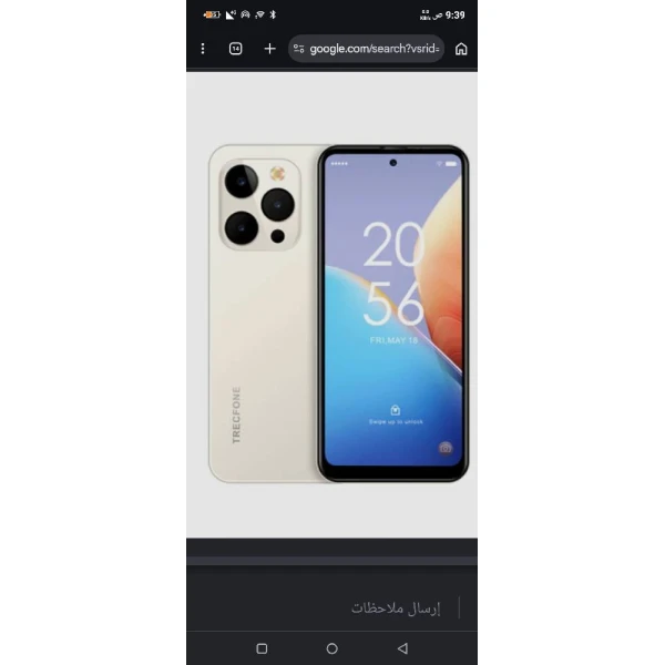جوال تراك فون T20