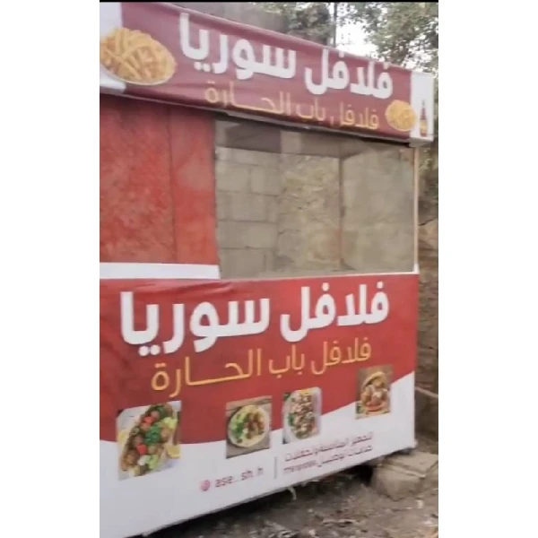 بسطة سندوتشات