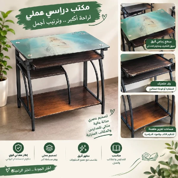 طاولة مكتبيه أو مدرسيه